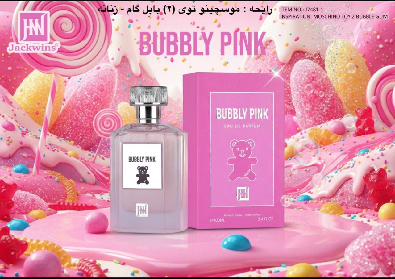 عطر ادکلن موسچینو-موسکینو توی ۲ بابل گام-خرسی صورتی(جانوین-جکوینز) | Moschino Toy 2 Bubble Gum (Bubbly Pink Jackwins) حجم ۱۰۰ میل(شرکتی)