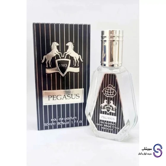 عطر ادکلن پگاسوس مارلی ۵۰ میل شرکت فراگرنس وورد امارات fragrance world marly pegasus